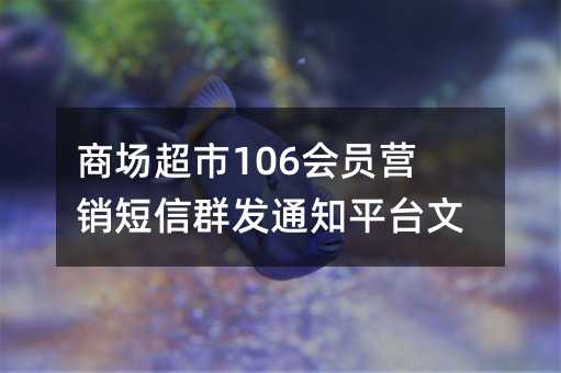 ̈106TINȺl(f)֪ͨƽ_İ