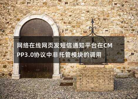 W(wng)j(lu)ھW(wng)퓰l(f)֪ͨƽ_(ti)CMPP3.0f(xi)hзйģK{(dio)÷