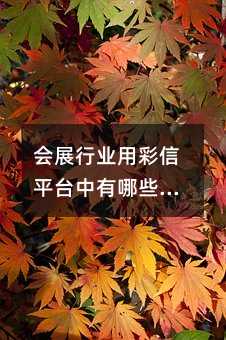 (hu)չИI(y)òƽ_(ti)ЩЧ