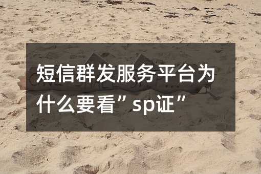 Ⱥl(f)(w)ƽ_(ti)ʲôҪspC?