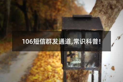 106Ⱥl(f)ͨ,R(sh)!