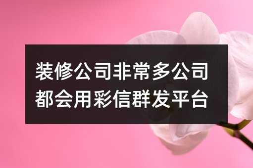 b޹˾ǳ๫˾òȺl(f)ƽ_