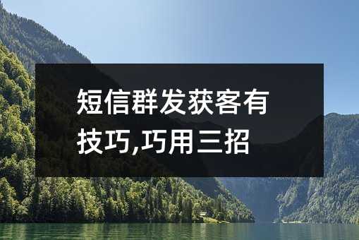 sms֪ͨƽ_(ti)(lin)W(wng)ƽ_(ti)ğo(zi)(bo)ϵy(tng)еđ(yng)