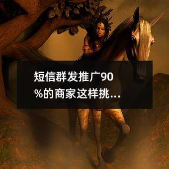 Ⱥl(f)ƏV90%̼@xƽ_(ti)!