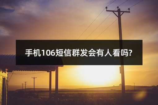 ֙C(j)106Ⱥl(f)(hu)˿?
