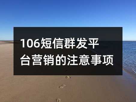106Ⱥl(f)ƽ_INע