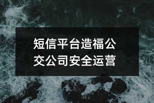 ƽ_츣˾ȫ\(yn)I
