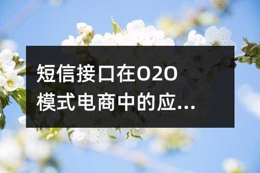 ŽӿO2Oģʽеđ(yng)÷