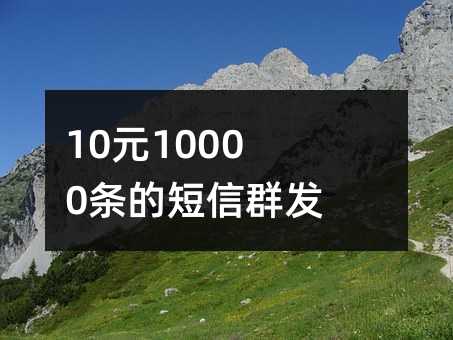 10Ԫ10000lĶȺl(f)ņ