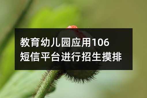 ׃@(yng)106ƽ_(ti)M(jn)