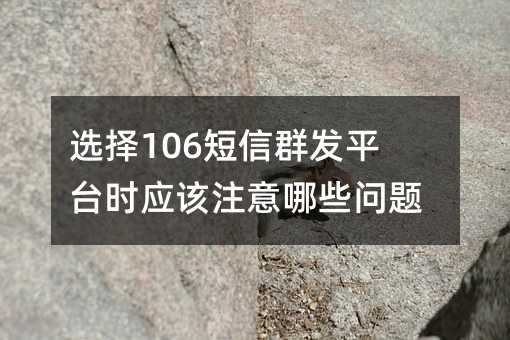 x106Ⱥl(f)ƽ_(ti)r(sh)(yng)ԓעЩ}