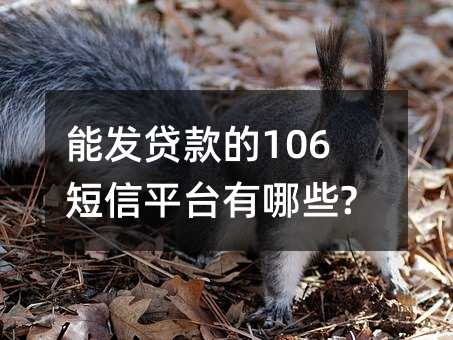 ܰl(f)J106ƽ_(ti)Щ?