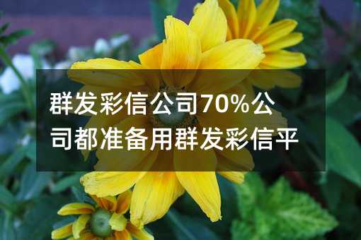Ⱥl(f)Ź˾70%˾ʂȺl(f)ƽ_