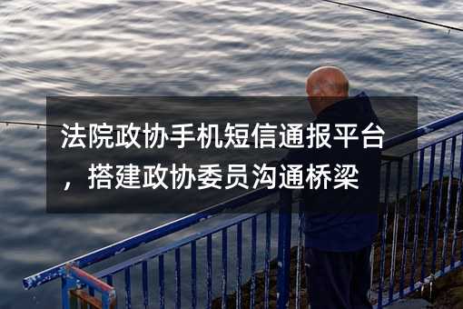 Ժf(xi)֙C(j)ͨ(bo)ƽ_(ti)f(xi)ίTͨ