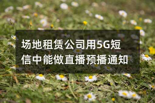 (chng)U˾5GֱA(y)֪ͨ