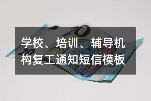 W(xu)УӖ(xn)o(do)C(gu)(f)֪ͨģ