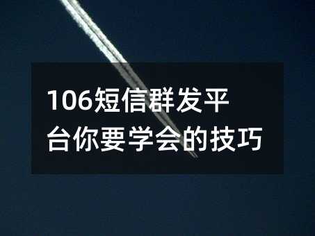 106Ⱥl(f)ƽ_ҪWļ