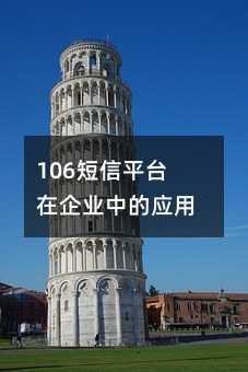 106ƽ_(ti)I(y)еđ(yng)