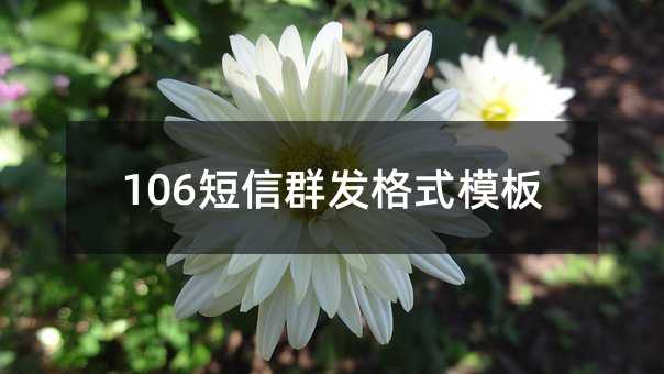 106Ⱥl(f)ʽģ