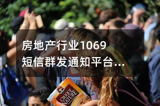 خa(chn)ИI(y)1069Ⱥl(f)֪ͨƽ_(yng)÷