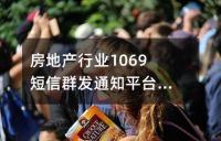 خa(chn)ИI(y)1069Ⱥl(f)֪ͨƽ_(ti)(yng)÷