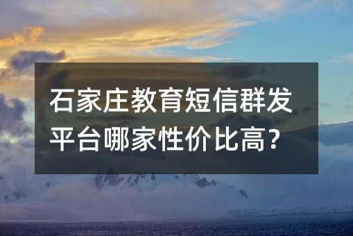 ʯfȺl(f)ƽ_(ti)ļ?xn)r(ji)ȸ