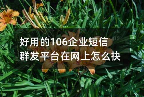 õ106I(y)Ⱥl(f)ƽ_ھW(wng)ô