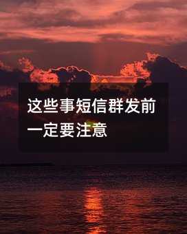 @Щ¶Ⱥl(f)ǰһҪע