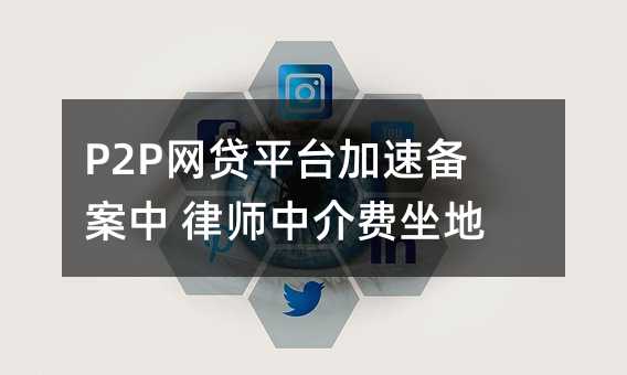 P2PW(wng)Jƽ_(ti)ق䰸 ɎнM(fi)r(ji)