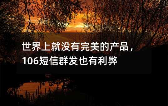 Ͼ͛]Įa(chn)Ʒ106Ⱥl(f)Ҳ