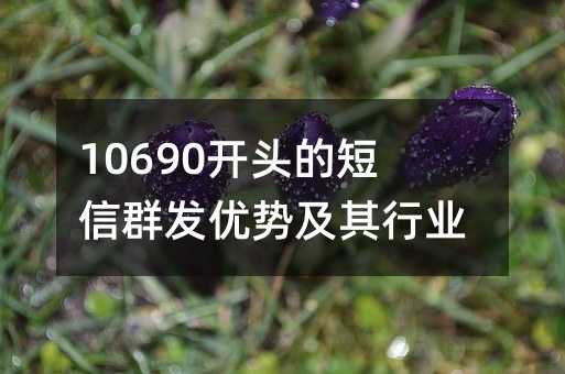 10690_(ki)^ĶȺl(f)(yu)(sh)ИI(y)(yng)