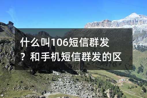 ʲô106Ⱥl(f)֙C(j)Ⱥl(f)ą^(q)e