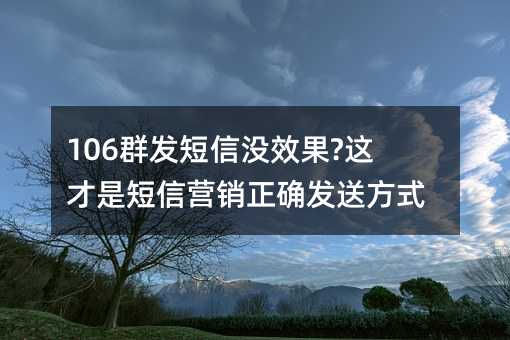 106Ⱥl(f)ś](mi)Ч?@ǶŠI(yng)N_l(f)ͷʽ!