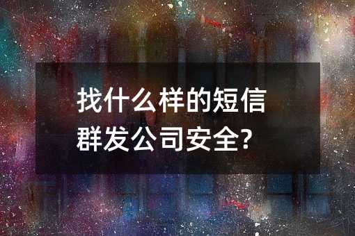 ʲôӵĶȺl(f)˾ȫ?