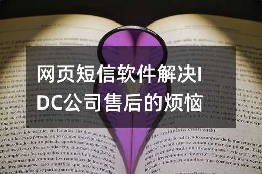 W(wng)퓶ܛQIDC˾ۺğ