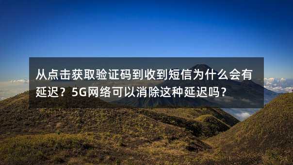 c(din)@ȡ(yn)CaյŞʲô(hu)t5GW(wng)j(lu)@Nt