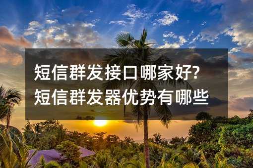 Ⱥl(f)ӿļҺ?Ⱥl(f)(yu)Щ?