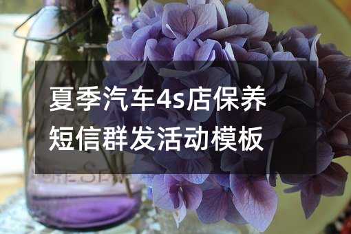 ļ܇4s걣B(yng)Ⱥl(f)ģ