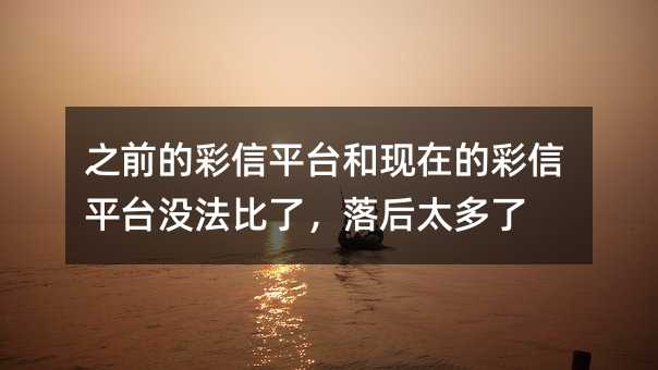 ֮ǰĲƽ_ͬF(xin)ڵĲƽ_]̫