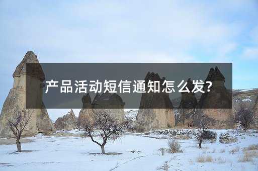 a(chn)ƷӶ֪ͨôl(f)?