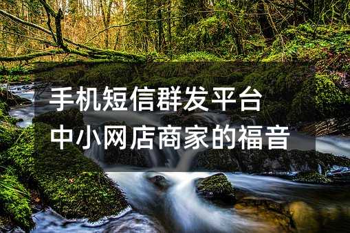 ֙C(j)Ⱥl(f)ƽ_ СW(wng)̼ҵĸ