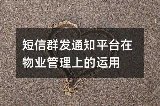 Ⱥl(f)֪ͨƽ_I(y)ϵ\