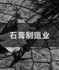 ʯI(y)