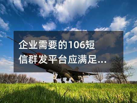 I(y)Ҫ106Ⱥl(f)ƽ_(ti)(yng)M@c(din)