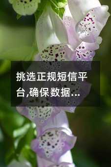 xҎ(gu)ƽ_,_(sh)(j)ȫ!