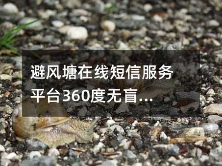 Lھŷƽ_360ȟoäc֪ͨ