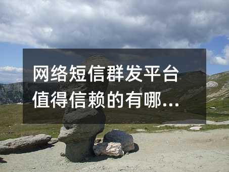 W(wng)j(lu)Ⱥl(f)ƽ_ֵهЩ?