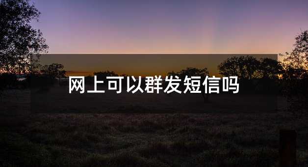 W(wng)ϿȺl(f)ņ