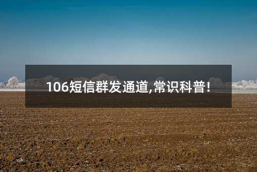 106Ⱥl(f)ͨ,R(sh)!