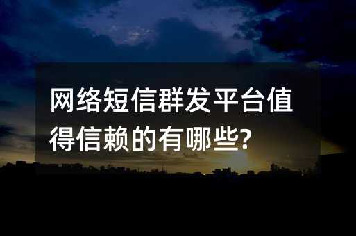 W(wng)j(lu)Ⱥl(f)ƽ_ֵهЩ?